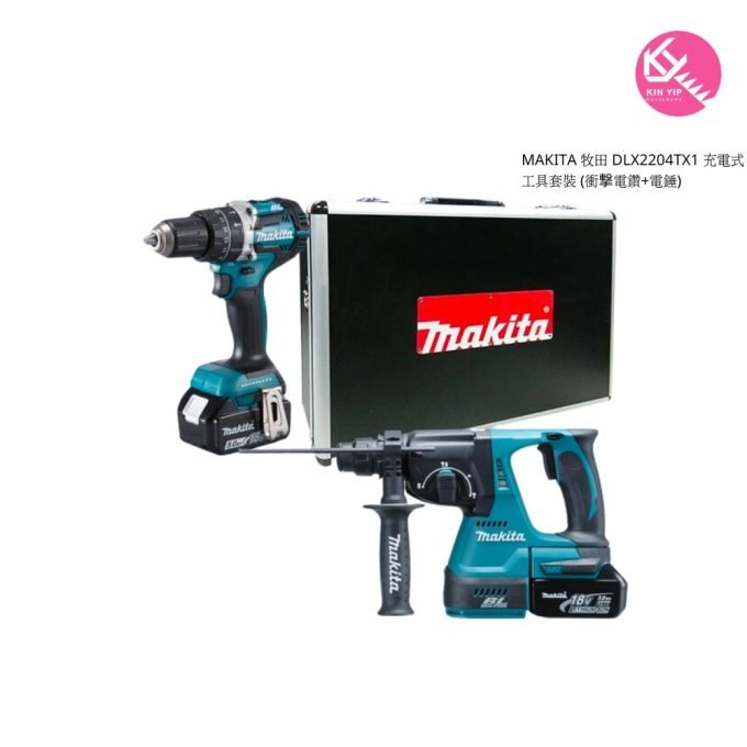 MAKITA 牧田 DLX2204TX1 充電式工具套裝 (衝撃電鑽+電錘)