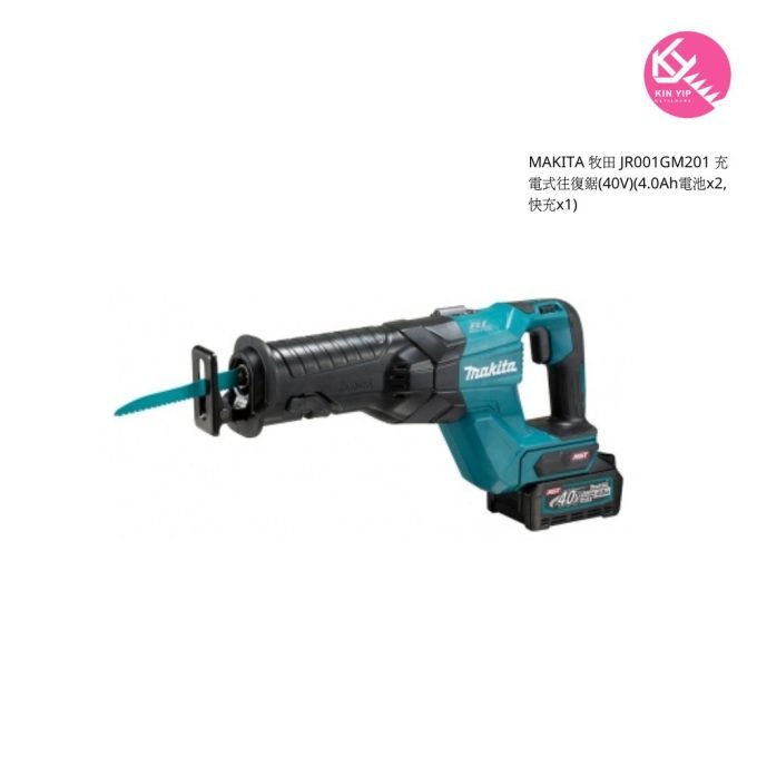 MAKITA 牧田 JR001GM201 充電式往復鋸(40V)(4.0Ah電池x2, 快充x1)