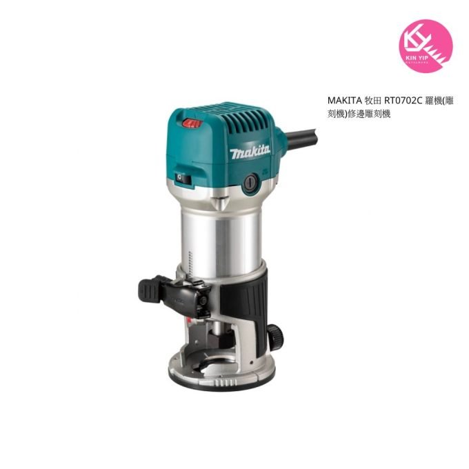 MAKITA 牧田 RT0702C 羅機(雕刻機)修邊雕刻機