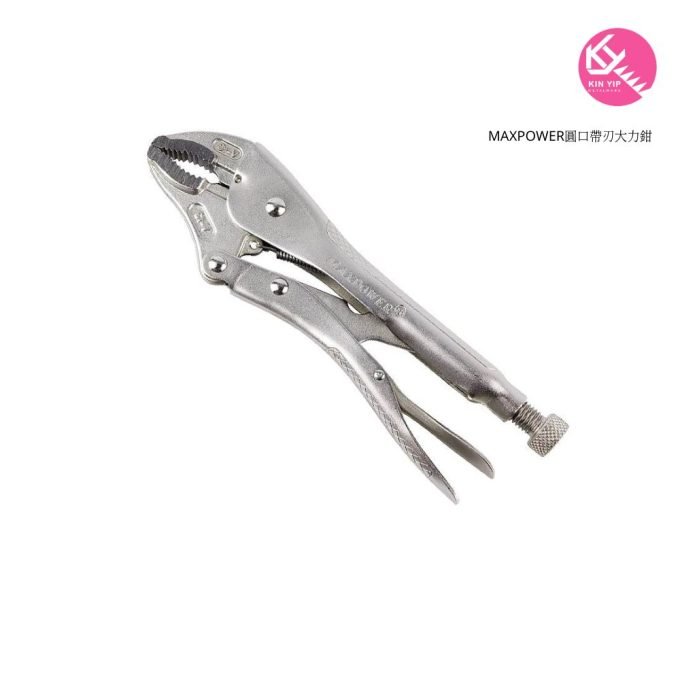 MAXPOWER圓口帶刃大力鉗 ( 140mm(5) |  178mm(7) |  220mm(10))