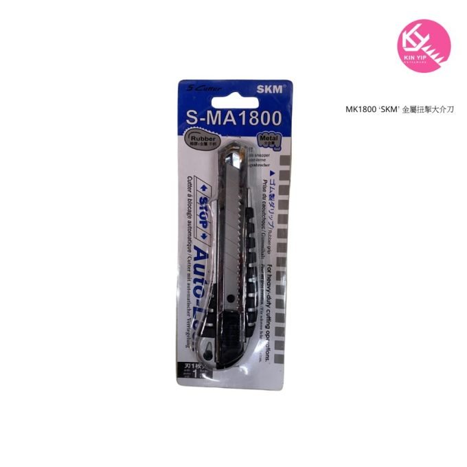 SKM MK1800 金屬扭掣大介刀