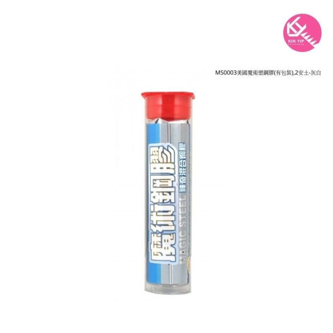 MS0003美國魔術塑鋼膠(有包裝),2安土-灰白