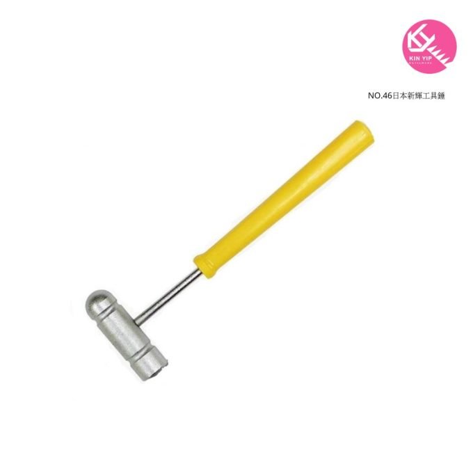 日本 SUNFLAG 新輝牌  NO.46日本新輝工具錘
