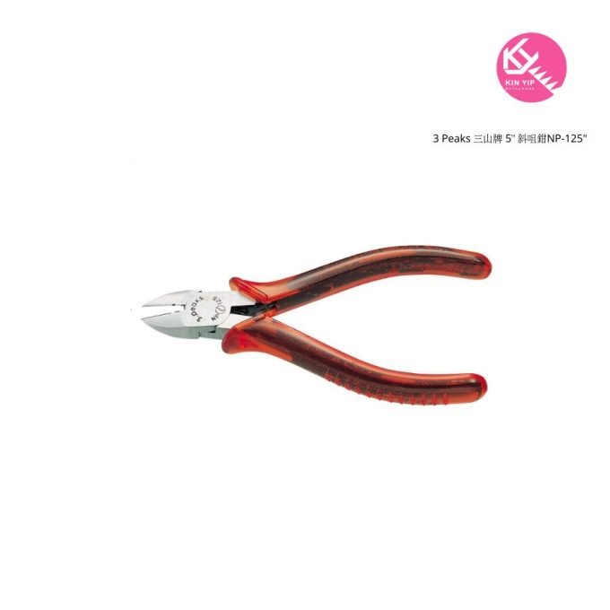 3 Peaks 三山牌 5” 斜咀鉗NP-125