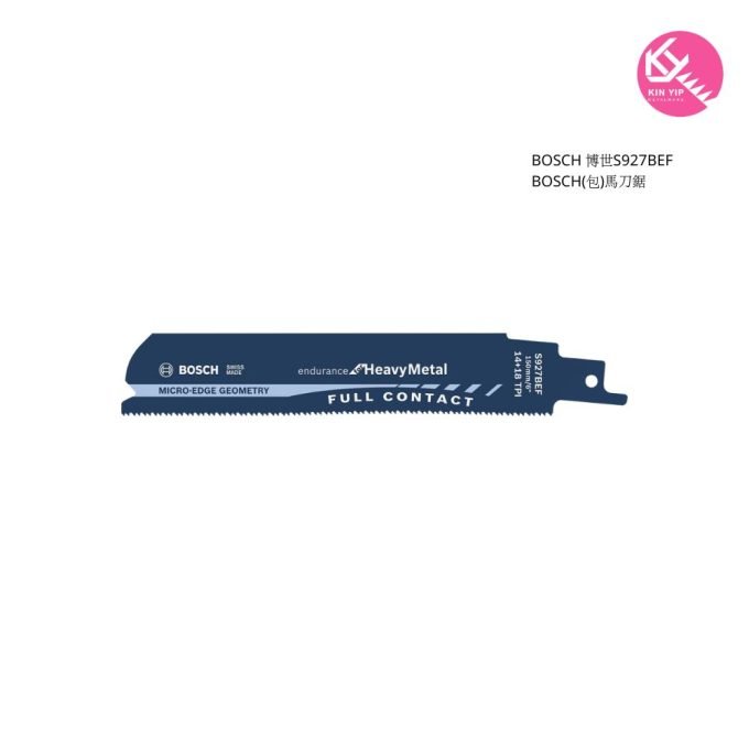 BOSCH 博世S937BEF / S927BEF BOSCH(包)馬刀鋸