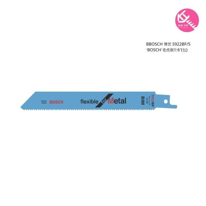 BOSCH 博世 S922BF/5 ‘BOSCH’老虎鋸片6”(包)