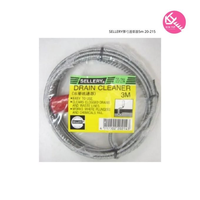 SELLERY彈弓通渠器5m 20-215