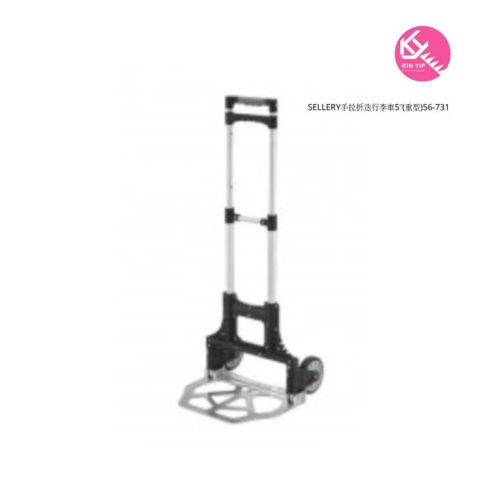 SELLERY手拉折迭行李車5”(重型)56-731