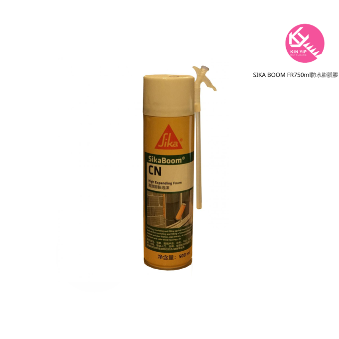 SIKA BOOM FR750ml防水膨脹膠