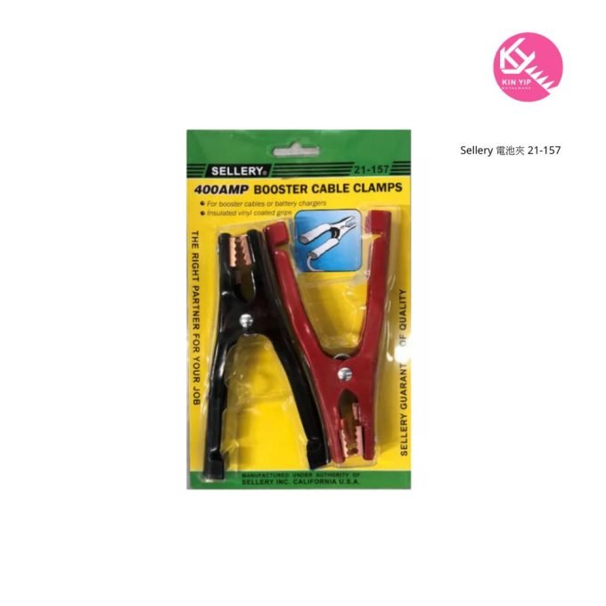 Sellery 電池夾 21-157