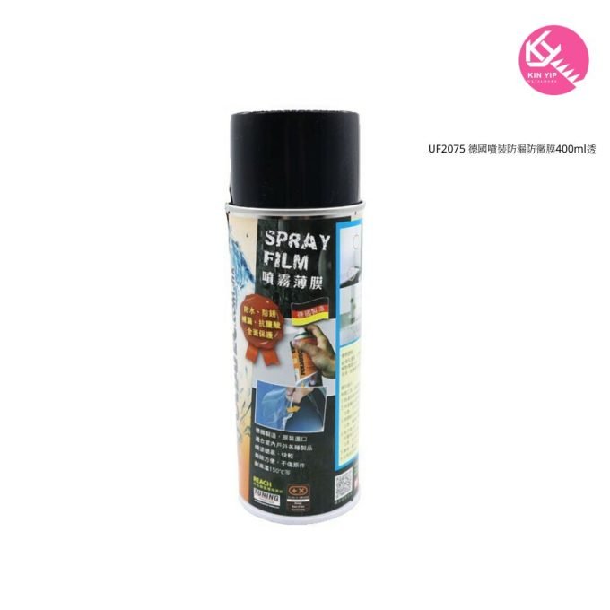 FOLIATEC 富麗亞 SPRAY FILM  UF2075 德國噴裝防漏防黴膜400ml 透明