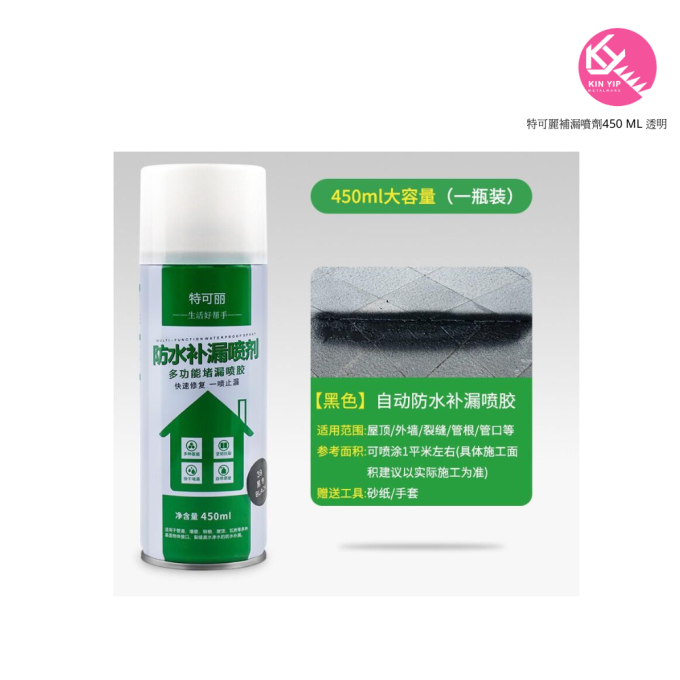 特可麗補漏噴劑450 ML 透明