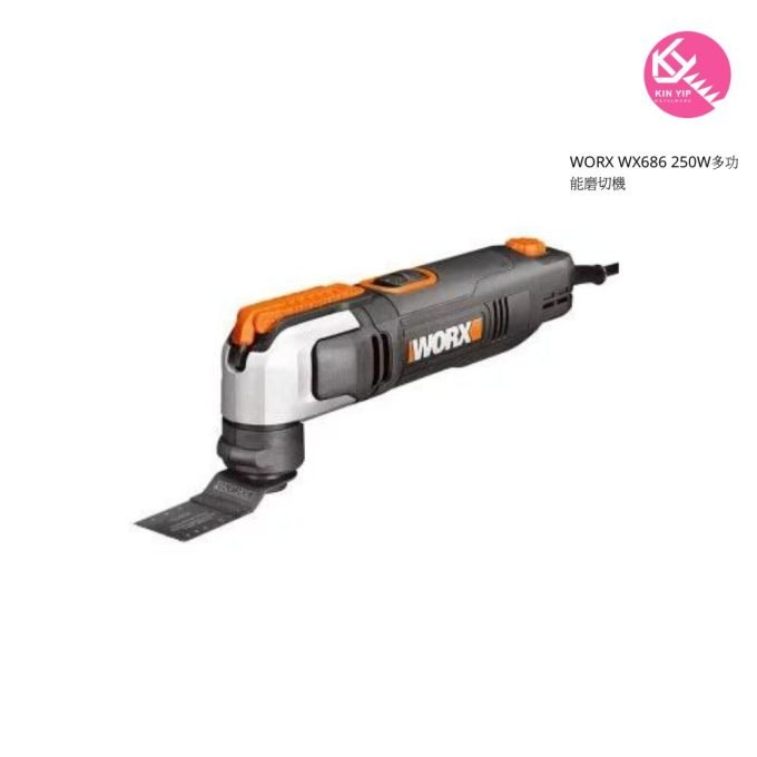 WORX 威克士 WX686 250W多功能磨切機