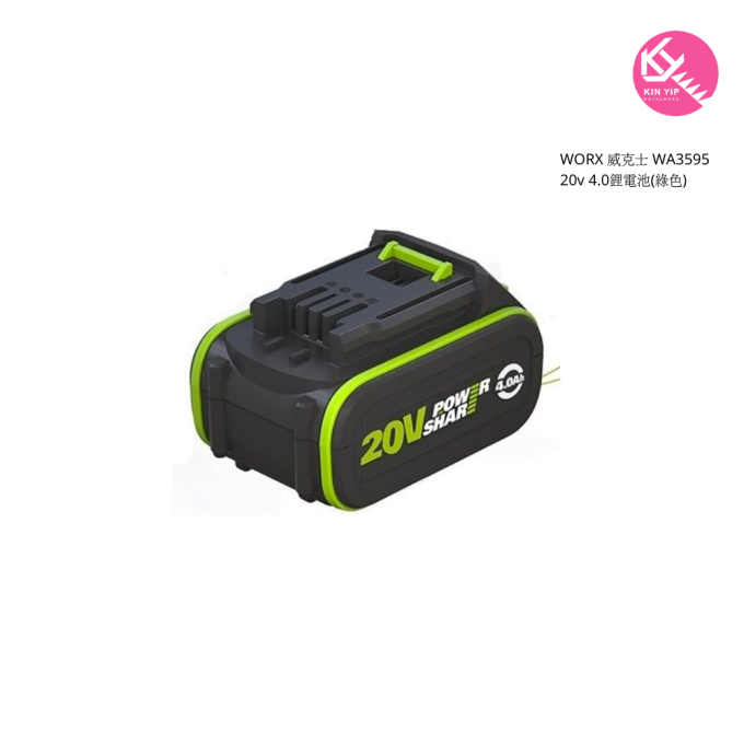 WORX 威克士 WA3595 20v 4.0鋰電池(綠色)