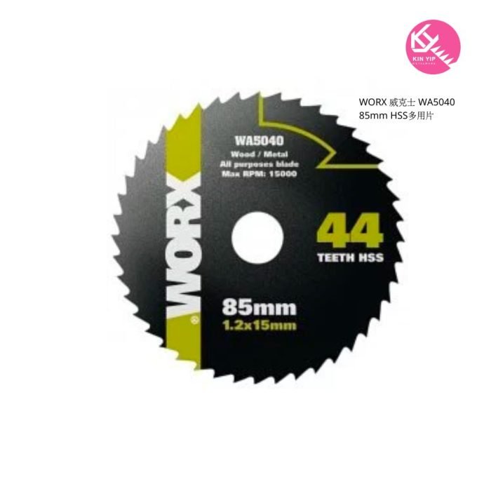WORX 威克士 WA5040 85mm HSS多用片
