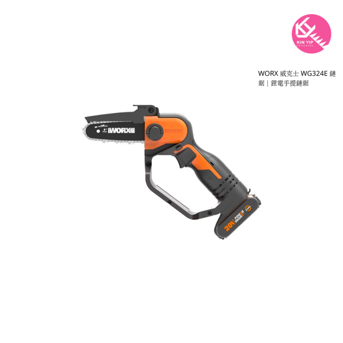 WORX 威克士 WG324E 鏈鋸｜鋰電手提鏈鋸