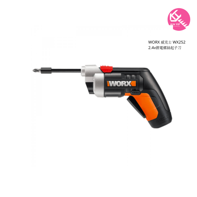WORX 威克士 WX252 2.4v鋰電螺絲起子刀