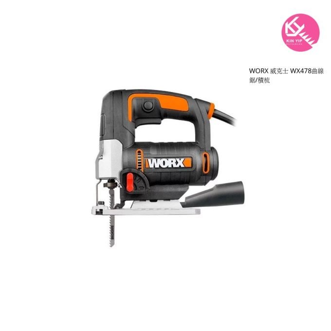 WORX 威克士 WX478曲線鋸/積梳