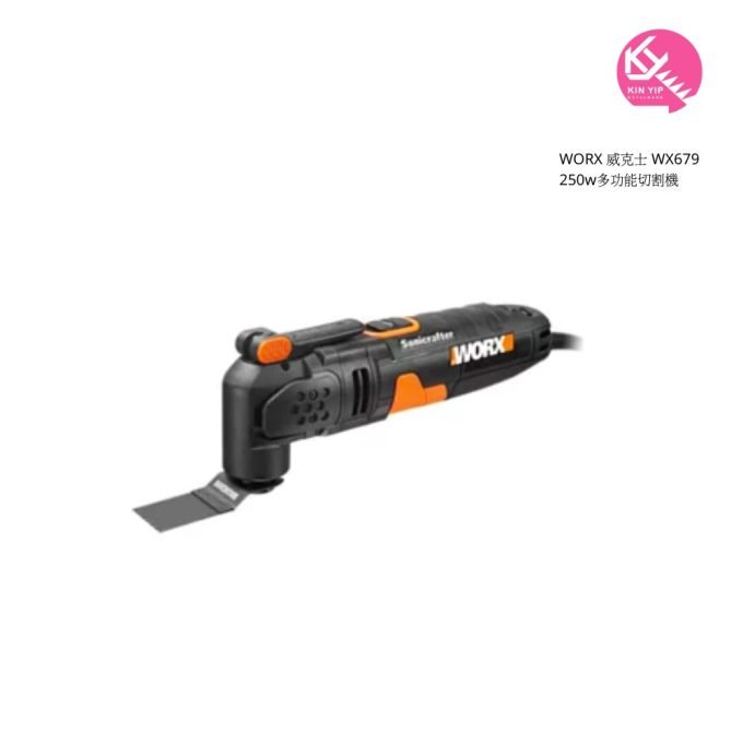 WORX 威克士 WX679 250w多功能切割機