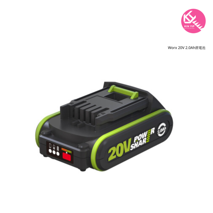 Worx 20V 2.0Ah鋰電池