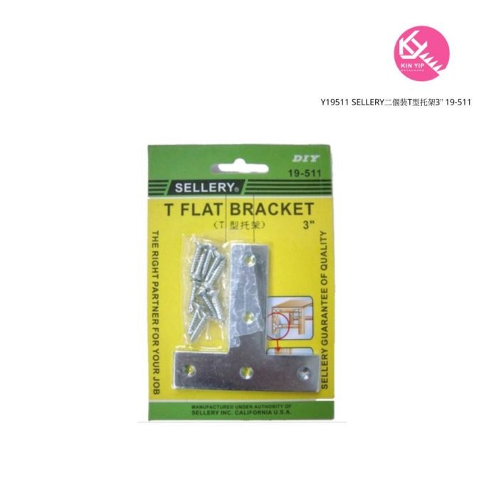 SELLERY二個裝T型托架3” 19-511 - Y19511