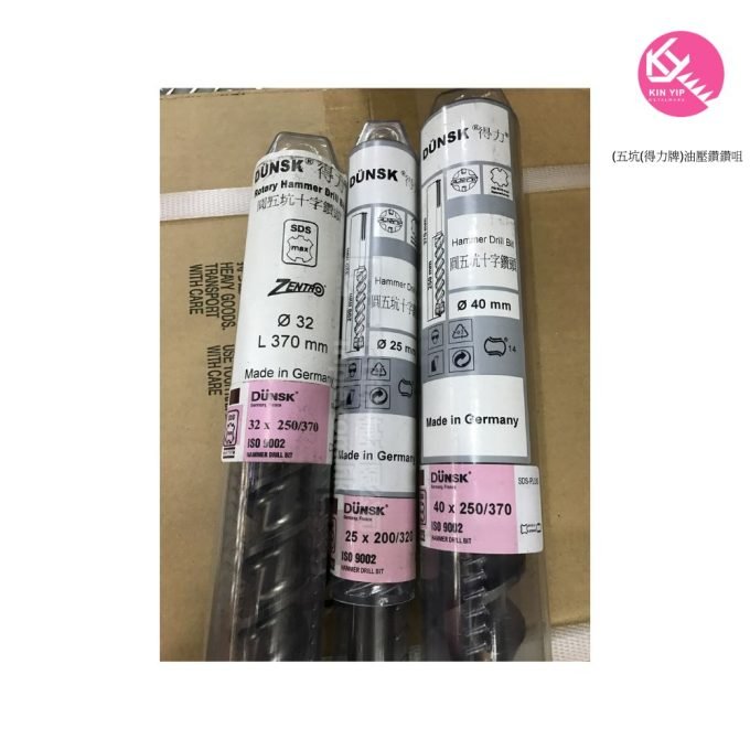 得力牌 五坑油壓鑽鑽咀 ｜多款尺寸選購