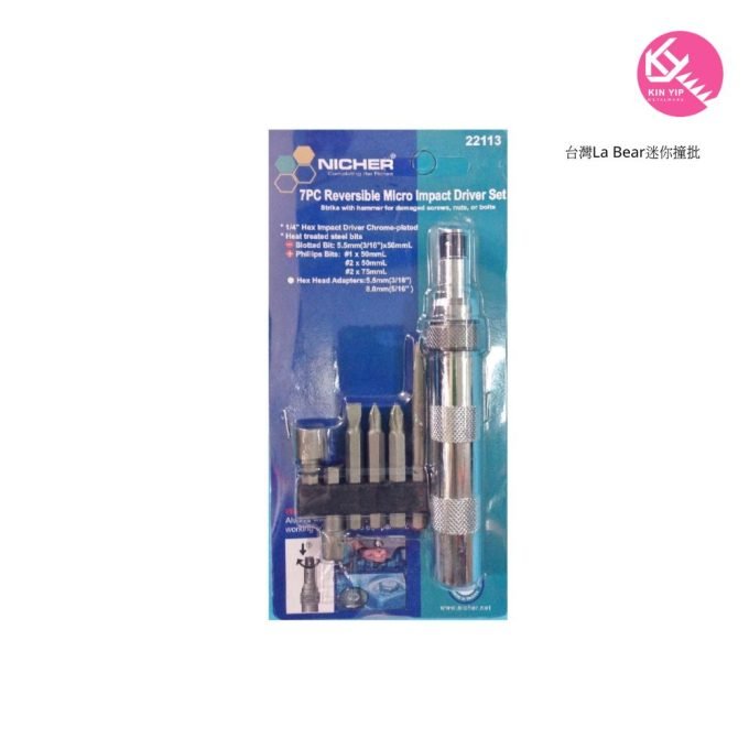 台灣La Bear迷你撞批