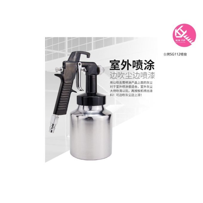 台灣SG112噴槍