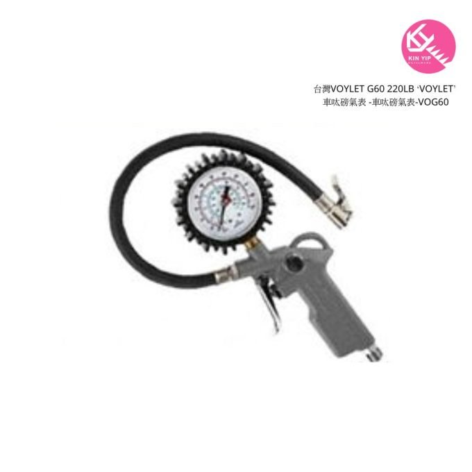 台灣VOYLET G60 220LB ‘VOYLET’ 車呔磅氣表 -車呔磅氣表-VOG60
