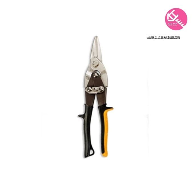 台灣(亞玻羅)黃柄鐵皮剪