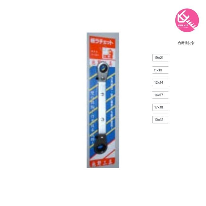 台灣曲波令 多款尺寸