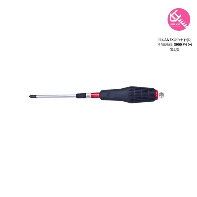 日本ANEX安力士 (+)防滑加硬絲批 3900 #4 (+) 富士批