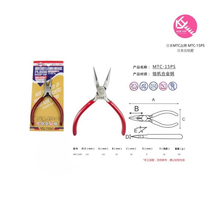 日本MTC品牌 MTC-15PS日本尖咀鉗