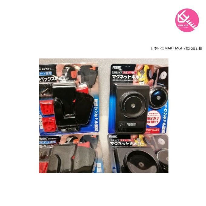 日本PROMART MGH2拉尺磁石扣 ｜MO1001 /MO10012