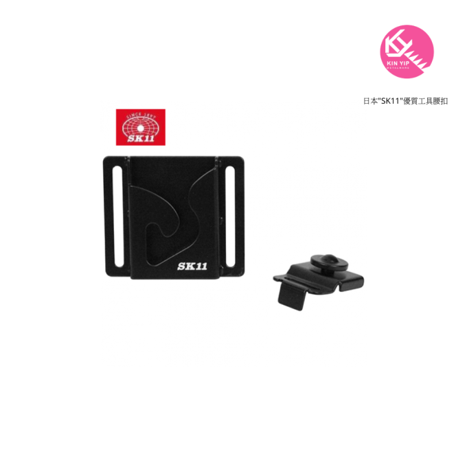 日本"SK11"優質工具腰扣 SISH-M-R(紅色)日本'SK-11' MAKITA-18v電批扣