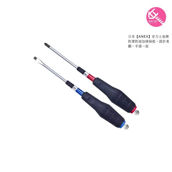 日本【ANEX】安力士 防滑加硬絲批  3900# (-)ANEX絲批