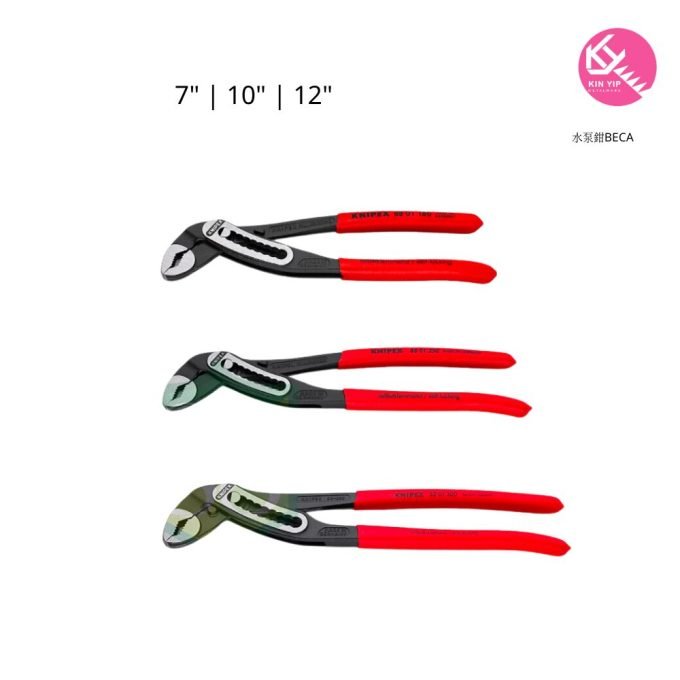 水泵鉗BECA 7"| 10"| 12"