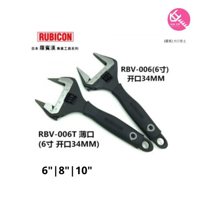 (羅賓) 大口昔土 6”｜8"｜10"