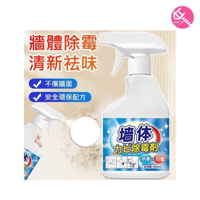 除霉劑-清潔廚房 浴室洗手間520ML
