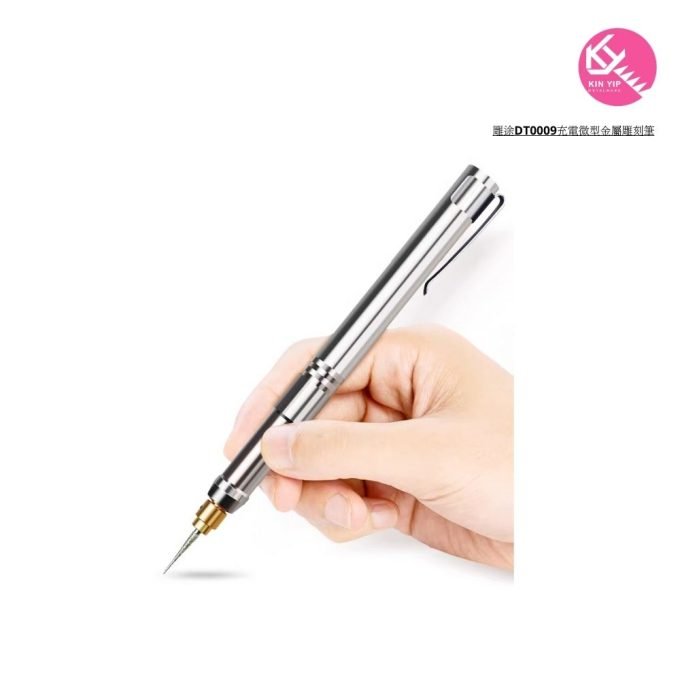 雕途DT0009充電微型金屬雕刻筆