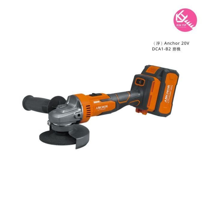 Anchor 20V DCA1-B2 磨機 （淨）