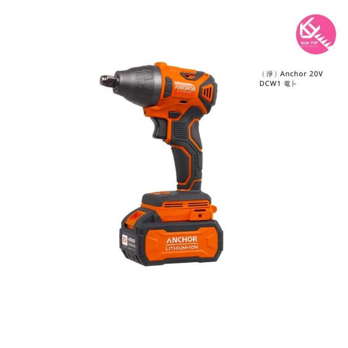 Anchor  20V 無刷衝擊套筒板手  20V DCW1 電卜（淨)  電動扳手 震動電鑽 電動起子 雙速正反轉 衝擊起子 六角衝擊起子