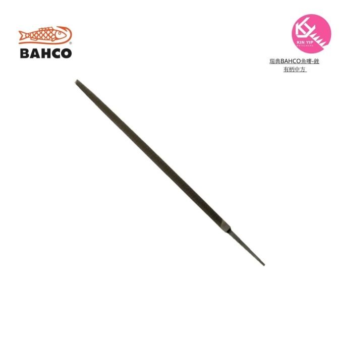 瑞典BAHCO魚嘜-銼有柄中方 1-160-06-2-0   6″ | 1-160-08-2-0   8″