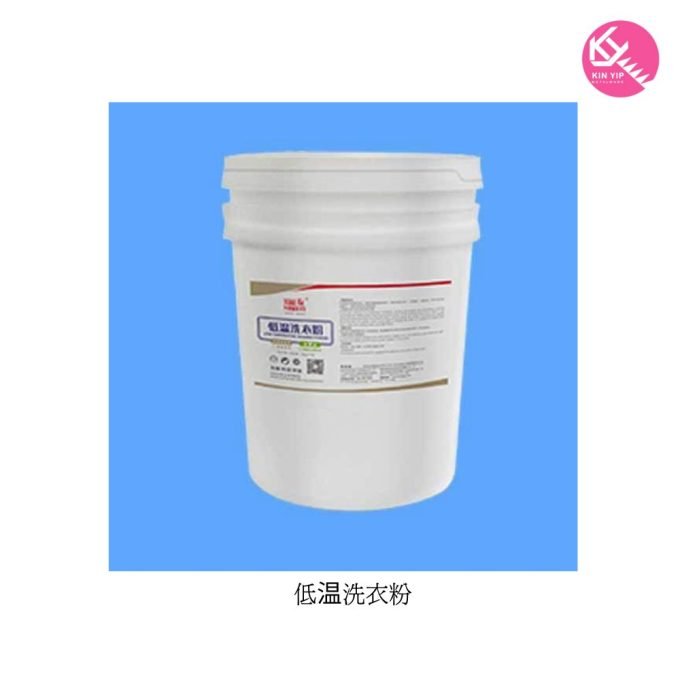 低温洗衣粉