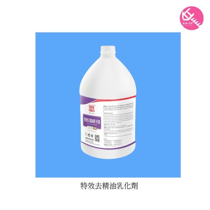 特效去精油乳化劑