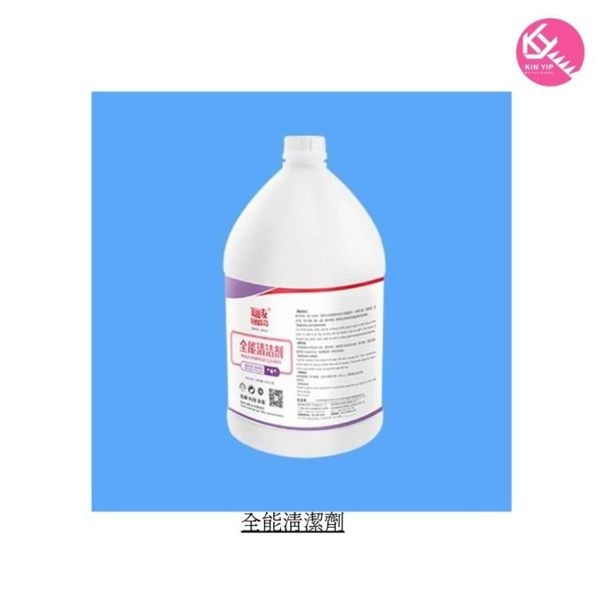 全能清潔劑
