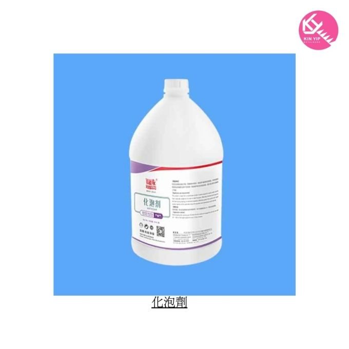 化泡劑