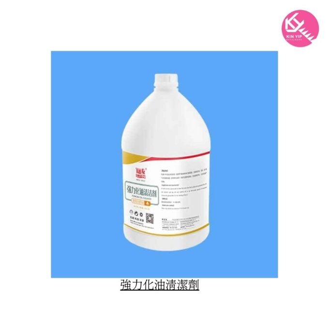 強力化油清潔劑