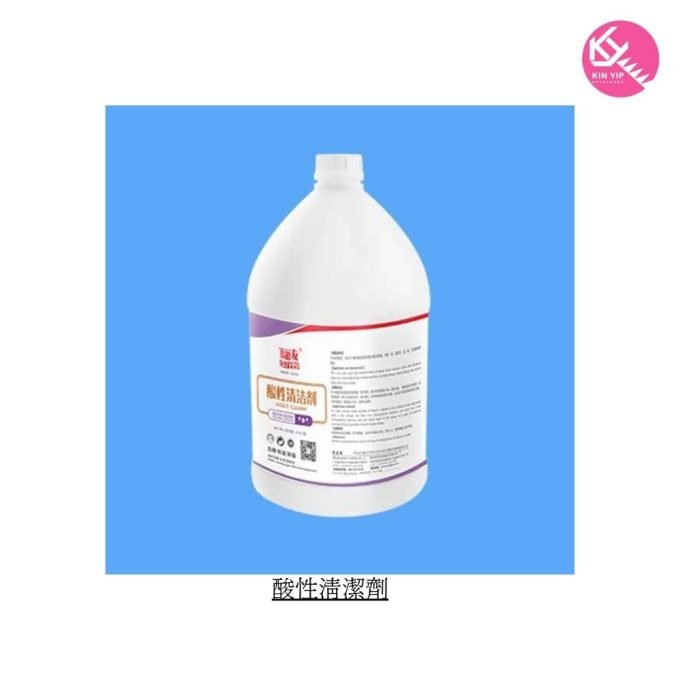 酸性清潔劑