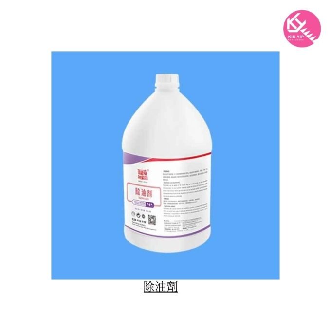 除油劑